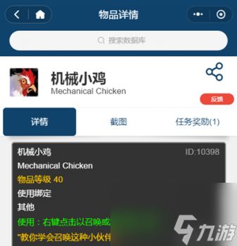 魔兽稀有宠物有哪些(魔兽世界怀旧服稀有非战斗宠物盘点)