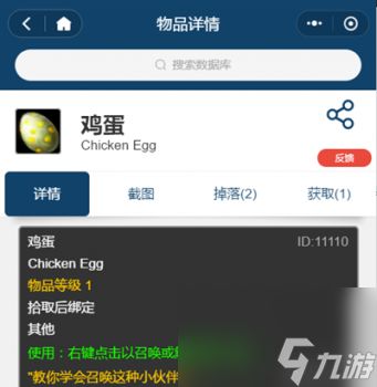 魔兽稀有宠物有哪些(魔兽世界怀旧服稀有非战斗宠物盘点)