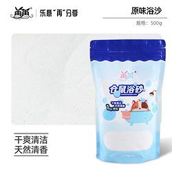 小仓鼠浴沙专用品大全洗澡沙金丝熊尿砂杀菌除臭套装沐浴盐浴室盆