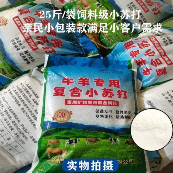 纳兰的后花园店铺饲料原料