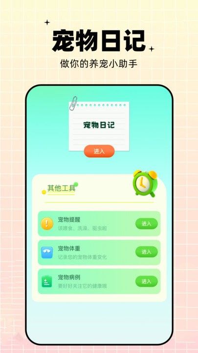 鹦鹉交流器app(又名鹦鹉翻译器) v1.14 安卓版 2