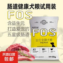 others 其他 宠物狗粮全价全期牛肉味 通用犬粮干粮成犬膨化 1包全价全期犬粮试用装50g