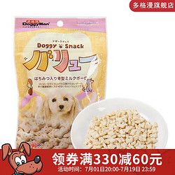 DoggyManドギーマン 多格漫 日本Doggyman DSV系列小馒头狗狗零食 宠物零食犬训练入口即化 骨形牛奶80g