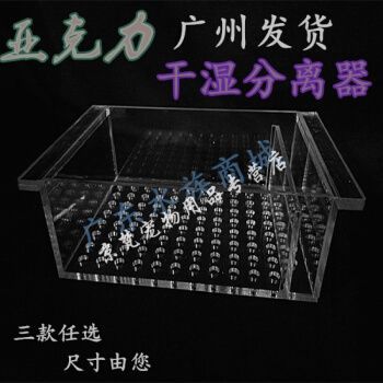 新宠之康鱼缸（宠物鱼缸干湿分离盒鱼缸底滤，新宠之康宠物食品推荐）