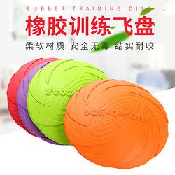 CHUKCHI 楚克奇 宠物狗飞盘狗狗抛掷训练用品边牧金毛德牧马犬硅胶飞碟耐咬玩具