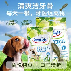 狗狗宠物零食树叶骨小型犬磨牙棒呵护肠胃易消化洁牙棒清洁口腔
