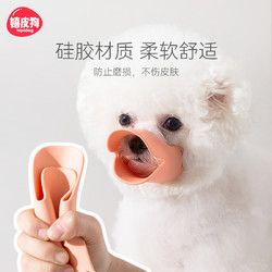 hipidog 嬉皮狗 狗狗嘴套防咬防叫防乱吃口罩小型犬宠物嘴罩泰迪用品大型狗套狗罩