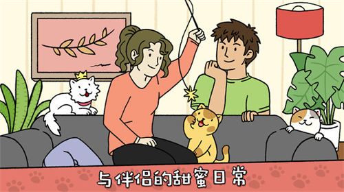萌宠物语手机版 1