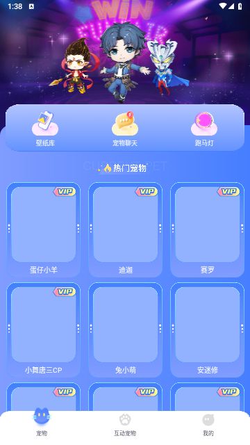 趣味萌宠免费版