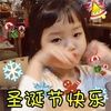 圣诞节表情（表情包）