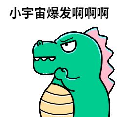 高考加油金榜题名鼓励动态表情包图片
