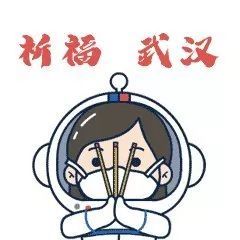 加油武汉图片 加油表情包微信
