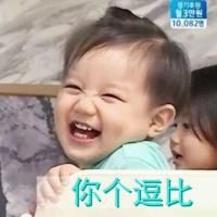 金泰吴可爱表情包 金泰吴表情包gif图