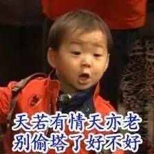 民国激情演绎王者之诗~_民咕咕可爱文字表情包图片