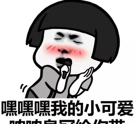 表情包：嘿我的小可爱，哝皇冠给你带