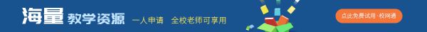 校网通