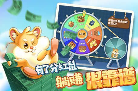 萌宠乐园仓鼠城堡下载，开启你的宠物养成之旅