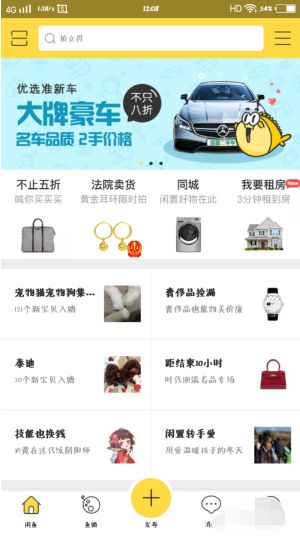 闲鱼怎么创建宠物鱼塘1.png