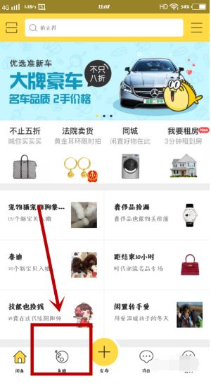 闲鱼怎么创建宠物鱼塘2.png