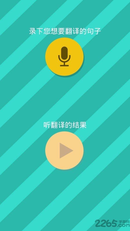 宠物翻译app下载