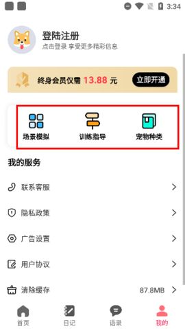 动物翻译器破解版