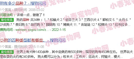 小狗种类有哪些