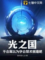 神级大药师