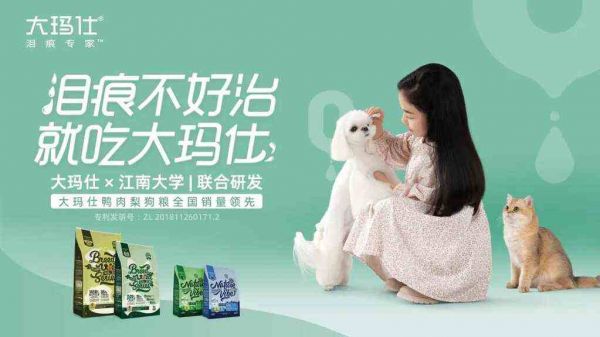联合江南大学发力眼部健康，大玛仕要做行业“泪痕专家”