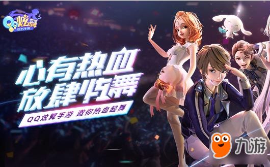 QQ炫舞手游宠物亲密度用途介绍