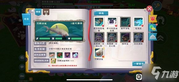 创造与魔法海底世界宠物饲料大全 海底世界宠物饲料配方一览