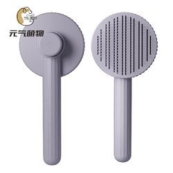元气萌物 宠物清洁宠物用品 宠物梳子不锈钢细针梳一键去毛猫梳子 灰色