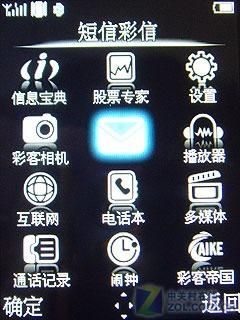 与众不同现代滑盖娱乐手机H718评测(3)