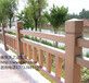 福建仿木栏杆厂家混凝土仿木栏杆
