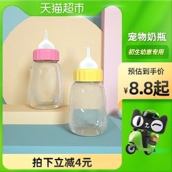 hoopet 华元宠具 猫咪奶瓶幼猫小奶嘴宠物幼犬小猫专用神器耐咬小狗狗幼崽喂奶用品
