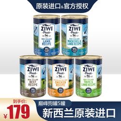 滋益巅峰（ZIWI）主食拌饭狗罐头390g 罐 全犬通用型 5罐=2羊+鸡+羊肚+马羊