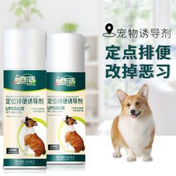 憨憨乐园 宠物狗排便诱导剂 120ml