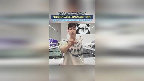 门店内人去楼空仅剩下主播一人，依旧要站好最后一班岗。