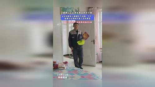 婆婆让公公拿点黄豆供孙子踩公公问拿多少婆婆生气回复“5个”结果公公真的只拿了五粒黄豆
