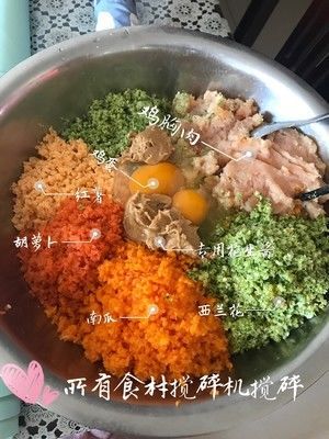 狗零食的做法步骤 第1步