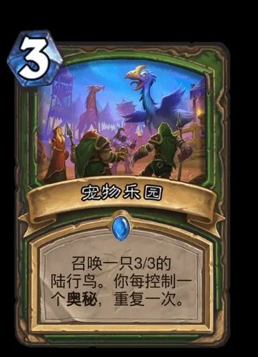 炉石传说