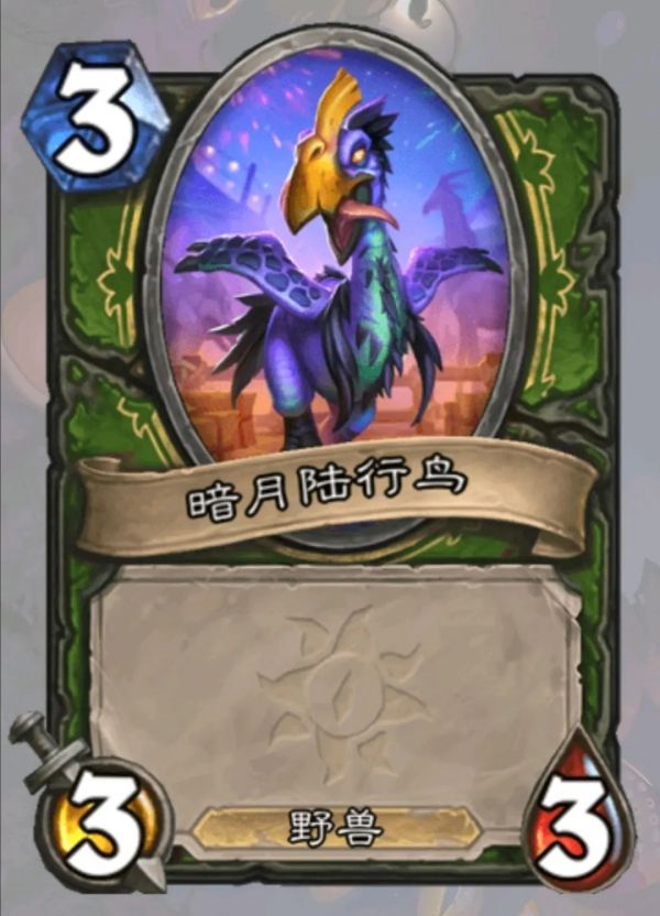 炉石传说