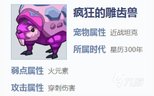 我的起源后期宠物推荐 我的起源后期好用的宠物一览