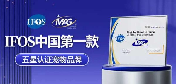 人用鱼油真的比宠物鱼油好?MAG挑战宠物鱼油“天花板”