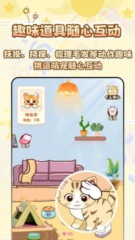桌面电子宠物免费下载汉化版