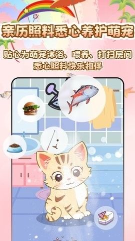 桌面电子宠物免费下载汉化版