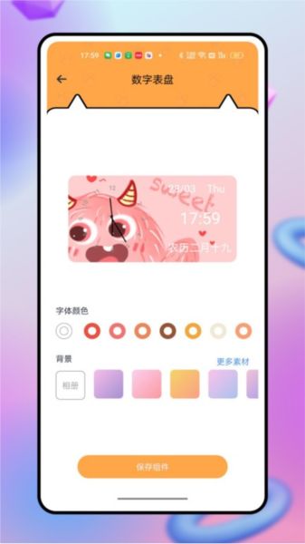 电子宠物PetPock图片