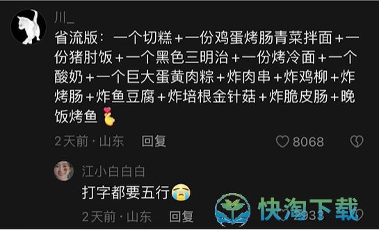 《抖音》电子宠物梗出处含义介绍