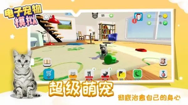 电子宠物