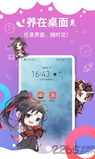 激萌猫咪桌面宠物app v5.5.2 安卓最新版 2