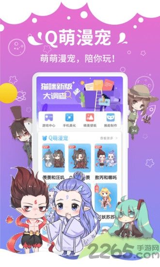 激萌猫咪桌面宠物app v5.5.2 安卓最新版 0